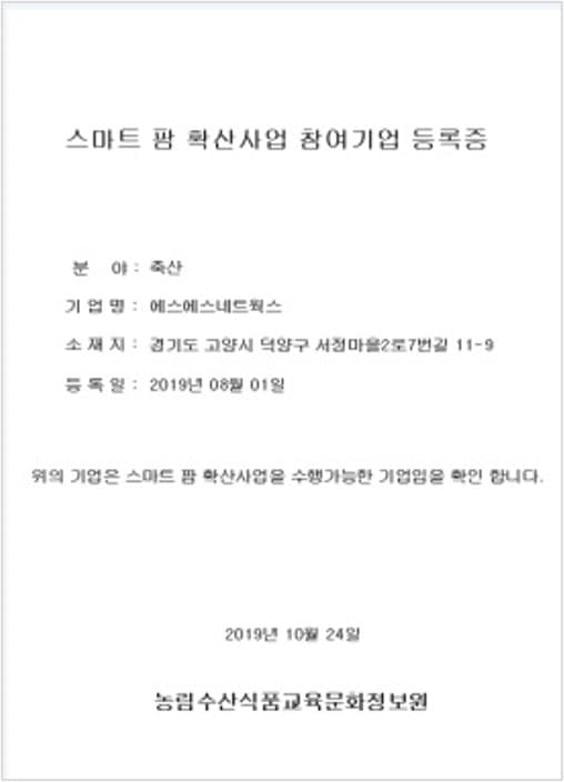 공공기관 적용 사례